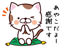 I am Ayako sticker #14344176