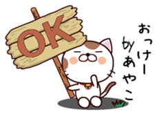 I am Ayako sticker #14344177