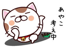 I am Ayako sticker #14344179