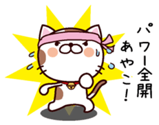 I am Ayako sticker #14344180