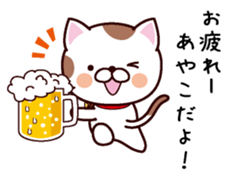 I am Ayako sticker #14344181