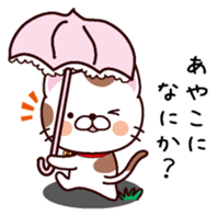 I am Ayako sticker #14344182