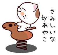 I am Ayako sticker #14344183