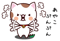 I am Ayako sticker #14344184