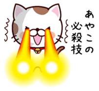 I am Ayako sticker #14344185