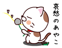 I am Ayako sticker #14344187