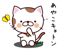 I am Ayako sticker #14344188