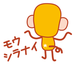 Sticker of a cute monkey 3 sticker #14344448