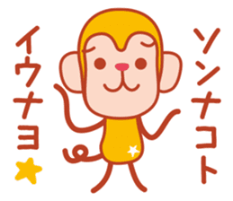 Sticker of a cute monkey 3 sticker #14344450