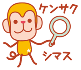 Sticker of a cute monkey 3 sticker #14344459