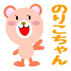 Daily life of a cute noriko