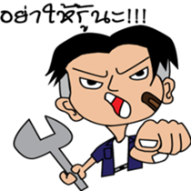 Mr.Joy Mechanic Man sticker #14344679