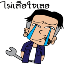 Mr.Joy Mechanic Man sticker #14344693