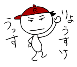 Ryo-suke stisker sticker #14344975