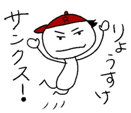 Ryo-suke stisker sticker #14344978