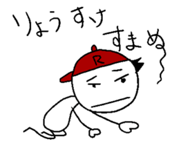 Ryo-suke stisker sticker #14344979