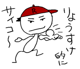 Ryo-suke stisker sticker #14344980