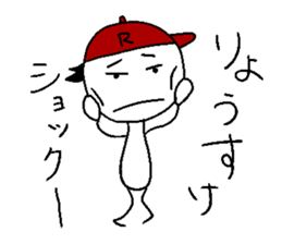 Ryo-suke stisker sticker #14344981