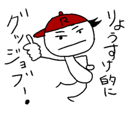 Ryo-suke stisker sticker #14344982