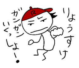 Ryo-suke stisker sticker #14344983