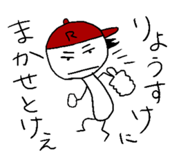 Ryo-suke stisker sticker #14344984