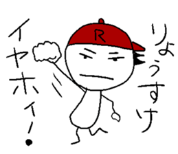Ryo-suke stisker sticker #14344987