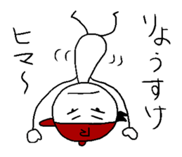 Ryo-suke stisker sticker #14344992