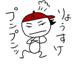 Ryo-suke stisker sticker #14344993
