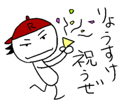 Ryo-suke stisker sticker #14344998