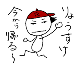 Ryo-suke stisker sticker #14345001