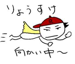 Ryo-suke stisker sticker #14345002