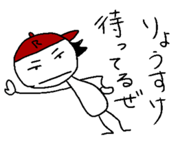 Ryo-suke stisker sticker #14345003