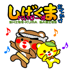 SHIGE-KUMA BABIES"ODEKAKE"