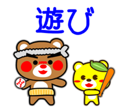 SHIGE-KUMA BABIES"ODEKAKE" sticker #14345215
