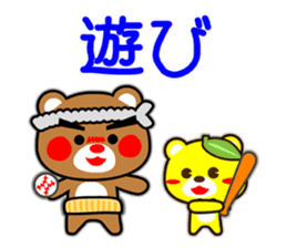 SHIGE-KUMA BABIES"ODEKAKE" sticker #14345215