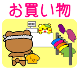 SHIGE-KUMA BABIES"ODEKAKE" sticker #14345216