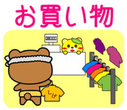 SHIGE-KUMA BABIES"ODEKAKE" sticker #14345216