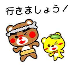 SHIGE-KUMA BABIES"ODEKAKE" sticker #14345219