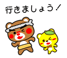 SHIGE-KUMA BABIES"ODEKAKE" sticker #14345219