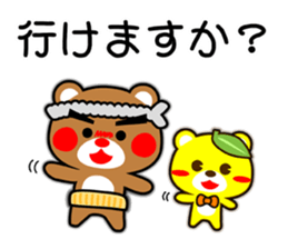 SHIGE-KUMA BABIES"ODEKAKE" sticker #14345220