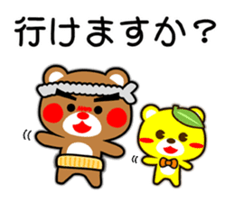 SHIGE-KUMA BABIES"ODEKAKE" sticker #14345220