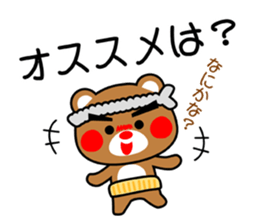 SHIGE-KUMA BABIES"ODEKAKE" sticker #14345229