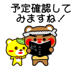 SHIGE-KUMA BABIES"ODEKAKE" sticker #14345232