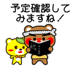 SHIGE-KUMA BABIES"ODEKAKE" sticker #14345232