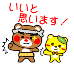 SHIGE-KUMA BABIES"ODEKAKE" sticker #14345234