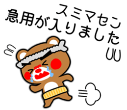 SHIGE-KUMA BABIES"ODEKAKE" sticker #14345246