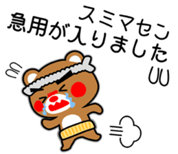 SHIGE-KUMA BABIES"ODEKAKE" sticker #14345246