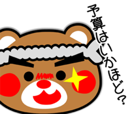 SHIGE-KUMA BABIES"ODEKAKE" sticker #14345250