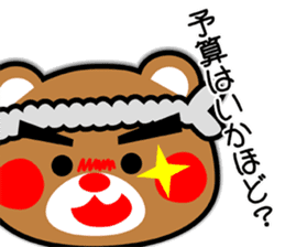 SHIGE-KUMA BABIES"ODEKAKE" sticker #14345250