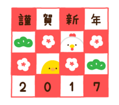 *Animated* HAPPY NEW YEAR 2017 sticker #14345255